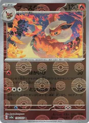 Pokemon SV2a 136/165 ブースター【モンスターボールミラー】 R