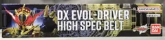 バンダイナムコ ハイスペックベルト帯 仮面ライダービルド DXエボルドライバー ハイスペックベルト帯