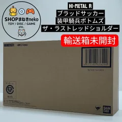 2025年最新】HI-METAL R ブラッドサッカーの人気アイテム - メルカリ