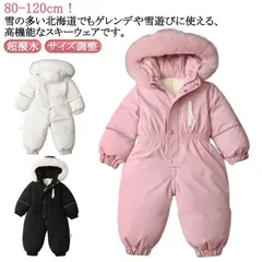 あったか つなぎ 男の子 ジャケット ジャンプスーツ 120cm 女の子 キッズ 防寒 フード 超撥水 80cm 雪遊び 100cm スキーウェア 110cm ワンピース スキーウェア アウター 撥水加工 スノーウェア スキーウェア スノー ベビー 冬