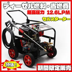 エンジン高圧洗浄機 キーで起動 ディーゼル燃料 エンジン式高圧洗浄機