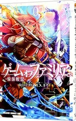 2025年最新】ゲームオブファミリアの人気アイテム - メルカリ