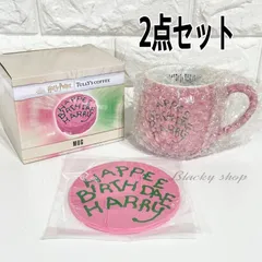 【未開封品】 タリーズ コーヒー × ハリーポッター バースデー ラバー コースター マグカップ セット 誕生日 ケーキ 賢者の石 ハグリッド Harry Potter