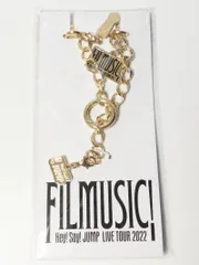 新品未開封　Hey! Say! JUMP キーリングハンガー LIVE TOUR 2022 FILMUSIC!