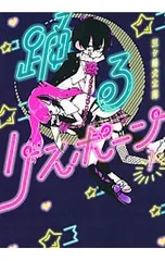 2025年最新】三ヶ嶋犬太朗の人気アイテム - メルカリ