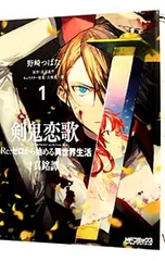 2025年最新】剣鬼恋歌の人気アイテム - メルカリ