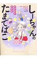2025年最新】たかなししずえの人気アイテム - メルカリ