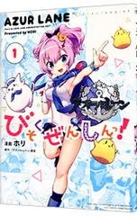 2025年最新】びそくぜんしんの人気アイテム - メルカリ