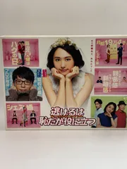 2025年最新】逃げるは恥だが役に立つ dvd-boxの人気アイテム - メルカリ