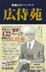 2025年最新】空知英秋の人気アイテム - メルカリ