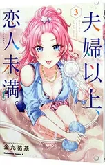 2025年最新】夫婦以上恋人未満の人気アイテム - メルカリ