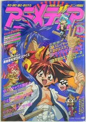 アニメディア　1994年1月号〜1996年8月号　全32冊 アニメディア 1994年1月号〜1996年8月号 全32冊 アニメディア 1994年1