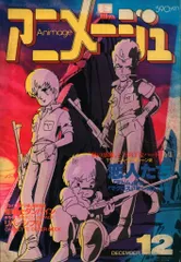 2026年最新】昭和アニメ ポストカードの人気アイテム - メルカリ