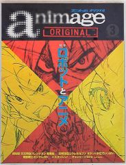 宝島」ロマンアルバム22 アニメージュ増刊 - メルカリ