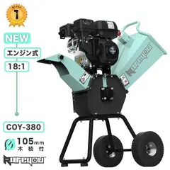 ウッドチッパー エンジン粉砕機 90-105mm粉砕能力 小型ガーデンシュレッダー 4サイクルOHV 半自動 ゴミ処理 農家 作業 家庭「個人様・西濃運輸営業所止め」爆買