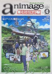 1】ロマンアルバム アニメージュ特別編集ガイドブック 魔女の宅急便
