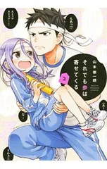 2025年最新】山本崇一朗の人気アイテム - メルカリ