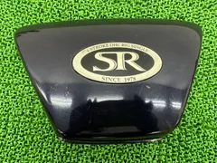 2026年最新】サイドカバー sr400の人気アイテム - メルカリ