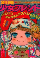 昭和49年〜昭和50年 14冊セット 昭和レトロ 別冊少女フレンド まとめ売り Amazon.co.jp: 昭和49年 昭和50年 14冊 セット 昭和 レトロ 別冊 少女