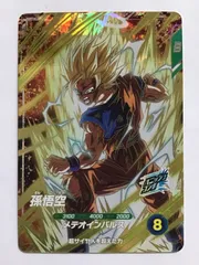 ドラゴンボールスーパーダイバーズ  孫悟空 SDV6-025 GDR