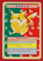 2025年最新】トップサン ピカチュウの人気アイテム - メルカリ