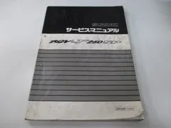 2025年最新】RGV サービスマニュアルの人気アイテム - メルカリ