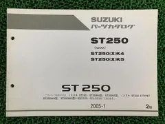 2026年最新】st25 サービスマニュアルの人気アイテム - メルカリ