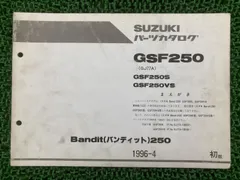 2025年最新】バンディット250 サービスマニュアルの人気アイテム