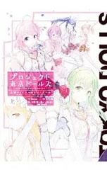 2025年最新】プロジェクト東京ドールズの人気アイテム - メルカリ