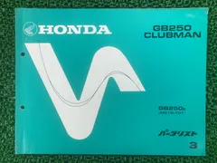 2026年最新】gb250 クラブマン サービスマニュアルの人気アイテム