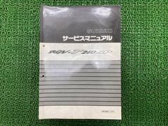 コ*ン様 スズキ バンディット1200 サービスマニュアル BC-GV79A - メルカリ
