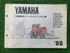 2025年最新】XT250 サービスマニュアルの人気アイテム - メルカリ