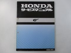 HONDA サービスマニュアル XL750 8BL-RD16 トランザルプ23 - メルカリ
