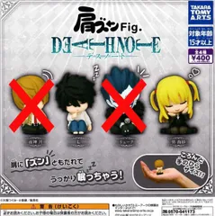肩ズンFig. DEATH NOTE デスノート [2種セット] ガチャガチャ カプセルトイ