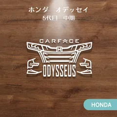 2025年最新】rC オデッセイ グリルの人気アイテム - メルカリ