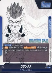 【中古】ドラゴンボールスーパーカードゲーム SB02-017[L☆]：ゴテンクス