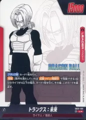 【中古】ドラゴンボールスーパーカードゲーム SB02-001[L☆]：トランクス：未来