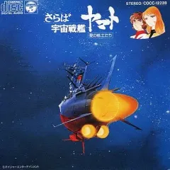 2026年最新】デラックス版 さらば宇宙戦艦ヤマト 愛の戦士たちの人気