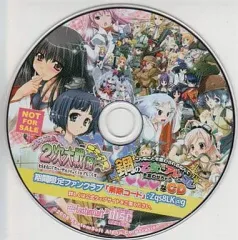 【中古】アニメ系CD 萌え萌え2次大戦(略)☆デラックス 鋼の乙女にアレとかコレを言わせちゃう○○○なCD