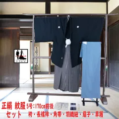 《フォーマル衣装》適応身長 １７０cm前後 家紋:丸に違鷹ノ羽 角帯 羽織紐 末広 草履 長襦袢 男袴 着物 羽織 紋服 8点セット 5号 (cl_kimono2623) (USED品)【中古】
