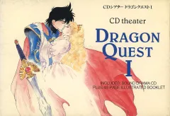 【中古】ゲームミュージックCD CDシアター ドラゴンクエストI