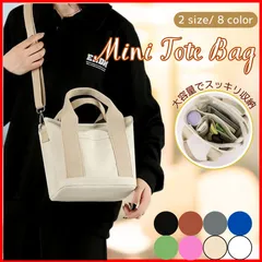 小サイズ 通勤 トート 大容量 トートバッグ 軽量 キャンバス ショルダー 通勤バッグ ショルダーバッグ キャンバス生地 仕切り 2way 韓国 可愛い 無地