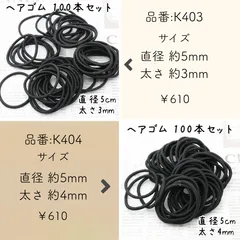 ヘアゴム ブラック 直径5cm 100本セット