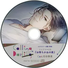 2025年最新】石谷春貴の人気アイテム - メルカリ