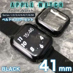 apple watch カバー アップルウォッチ カバー バンド ベルト ケース セット MILA-TPU-MET 黒 41mm