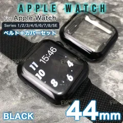 apple watch カバー アップルウォッチ カバー バンド ベルト ケース セット MILA-TPU-MET 黒 44mm