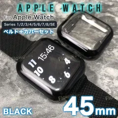 apple watch カバー アップルウォッチ カバー バンド ベルト ケース セット MILA-TPU-MET 黒 45mm