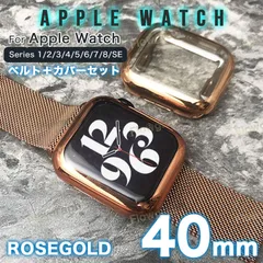 apple watch カバー アップルウォッチ カバー バンド ベルト ケース セット MILA-TPU-MET RD 40mm