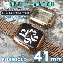 apple watch カバー アップルウォッチ カバー バンド ベルト ケース セット MILA-TPU-MET RD 41mm