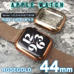 apple watch カバー アップルウォッチ カバー バンド ベルト ケース セット MILA-TPU-MET RD 44mm